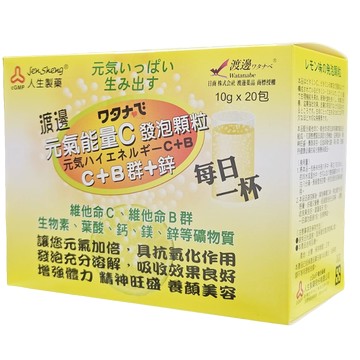 人生製藥 渡邊元氣能量C 發泡顆粒 (檸檬口味) 20包/盒
