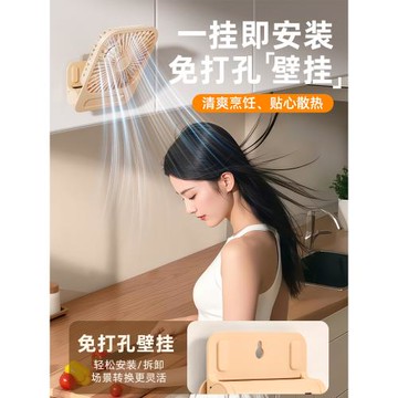 廚房磁吸角落壁掛小風扇做飯專用大風力掛墻掛壁式充電制冷免打孔