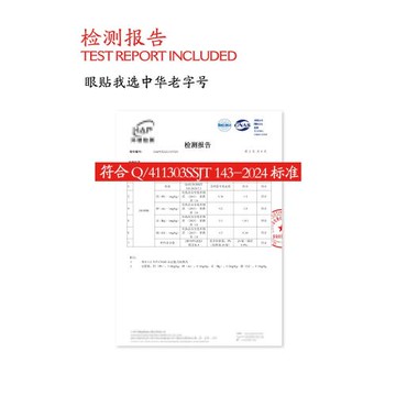龍虎十四味草本決明子眼貼學生眼貼成人通用眼貼冷敷眼貼順買