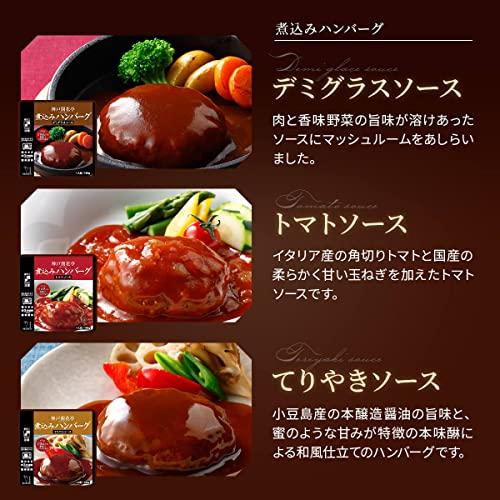 レトルト食品 惣菜 おかず ハンバーグ シチュー 10食 詰め合わせ 国産乾燥野菜 セット 神戸開花亭 常温保存