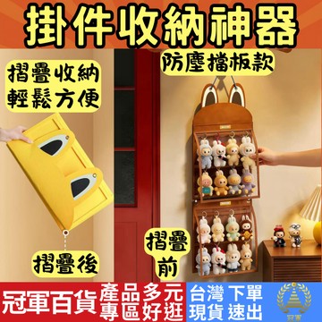 [居家專區 附發票 隔日到貨] 娃娃收納 鑰匙架 門後掛鉤 門後收納 掛鉤 掛勾