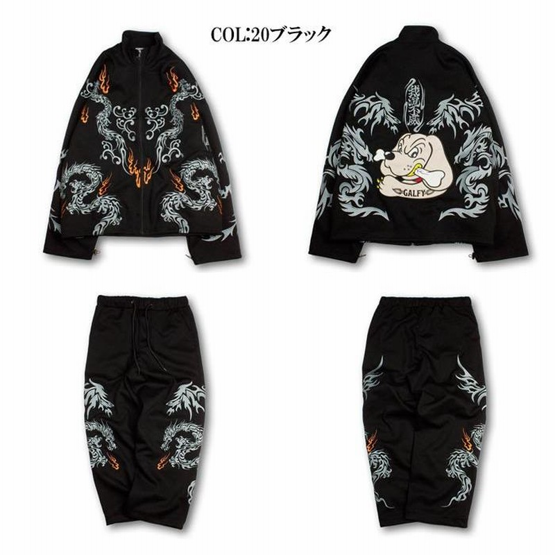 GALFY セットアップ 【GALFY】GALFY/ガルフィー 三代目卍