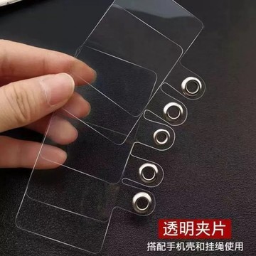 DIY手作💖 軟膠透明手機掛繩通用貼片墊片掛鉤結實耐用卡片夾片固定背貼掛片 DIY材料 手作材料 DIY配件