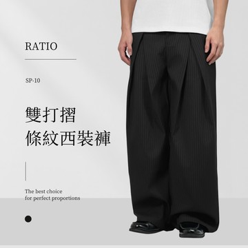 【Ratio】現貨 SP-10 雙打摺條紋西裝褲 西裝寬褲 垂墜落地 闊腿褲 條紋寬褲 立體層次 寬褲男 西裝褲