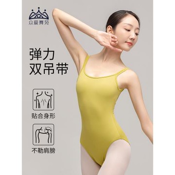 眾愛舞苑體操服芭蕾舞蹈練功服成人女雙吊帶形體服連體服中國舞服