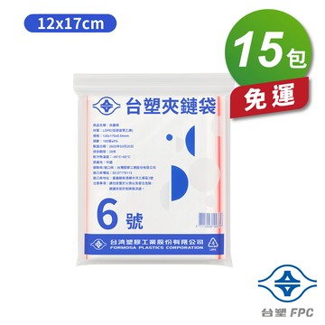 [淳安] 台塑夾鏈袋 由任袋 6號 (12*17cm) (100張) X 15包 免運費