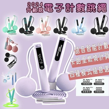 台灣12h出貨_智能跳繩 無繩跳繩 無線跳繩 計數跳繩 負重跳繩 電子跳繩 身跳繩 計數跳繩 負重跳繩