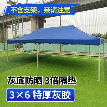 遮陽棚 遮雨棚 廣告棚 四腳帳篷 停車棚 四角帳篷傘 頂布戶外加厚防雨篷 布防水防曬四腳遮陽棚布擺攤3×3米