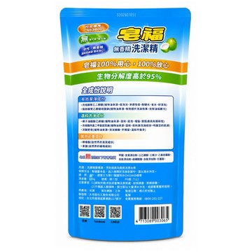 皂福 無香精洗潔精 800g*12包/箱