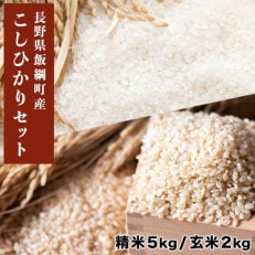 米セット あきたこまち 精米5kg  玄米2kg セット