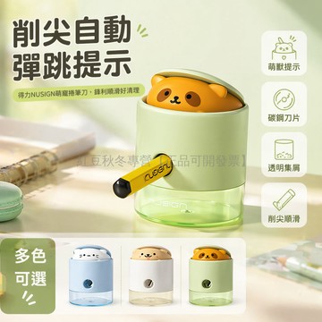 台灣出貨✨ 得力跳跳寵捲筆刀 可愛卡通削筆機 自動彈出小腦袋 輕巧便攜透明筆刨 適用多種筆型 學生文具用品
