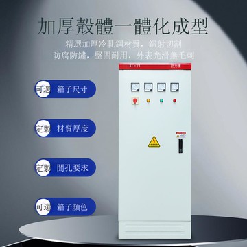 低壓成套配電箱室內外路燈雙電源控制柜XL-21動力柜GGD變頻柜廠【1103001DD】