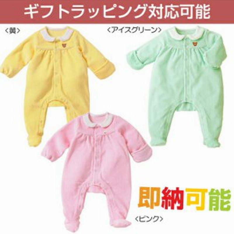 Mikihouse Baby ミキハウス パジャマ ベビー 赤ちゃん 男の子 女の子 カバーオール 肌着 下着 お昼寝 ギフトセット 通販 Lineポイント最大1 0 Get Lineショッピング