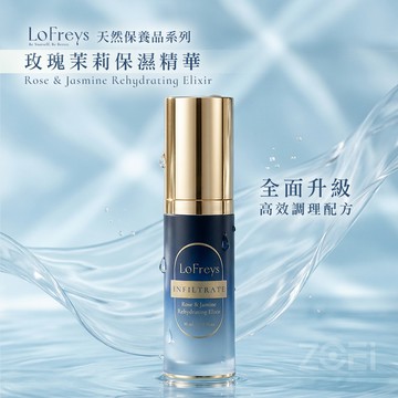 LoFreys 洛妃思 玫瑰茉莉保濕精華 30ml