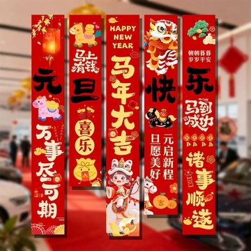 🛒臺灣24h🌳2025新年元旦春節裝飾商場佈置條幅氛圍掛布