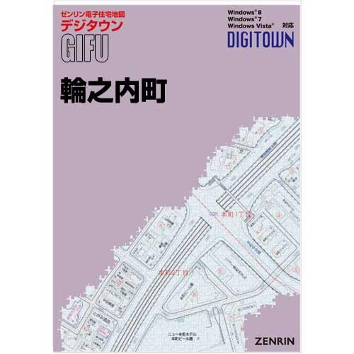 ゼンリンデジタウン　岐阜県輪之内町　発行年月202101