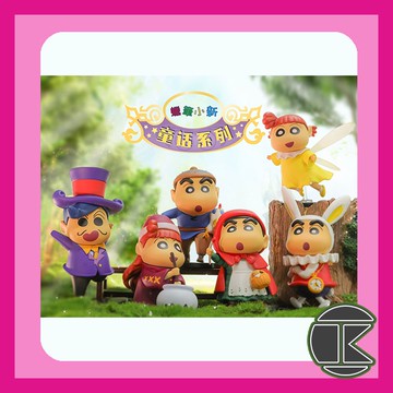 【愛蛋客】現貨 盲盒 盒玩 52TOYS 蠟筆小新 童話系列系列盲盒 盲盒 盲抽 一中盒六入