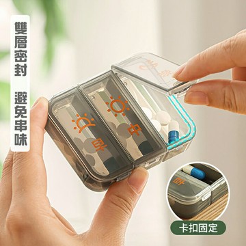 [Hare.D]現貨 日式 三餐 藥盒  三格藥盒 攜帶藥盒 旅行便攜 分裝盒 收納盒 飾品收納