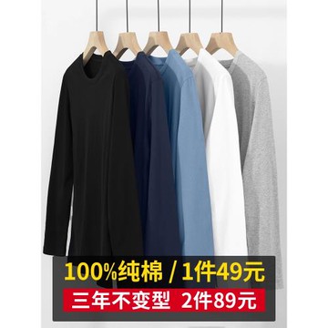 2025新款純棉t恤男長袖純色圓領上衣服秋季潮流寬松內搭打底衫男