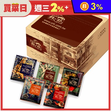 【鮮一杯】濾掛咖啡綜合50入分享盒(9gX50入) 濾掛式咖啡 珈琲 掛耳
