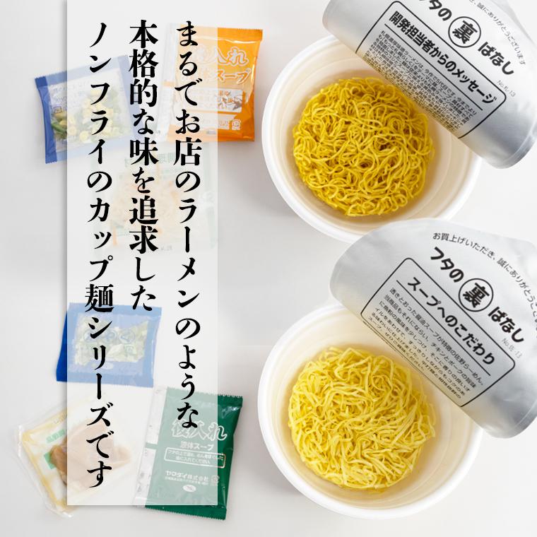 ふるさと納税 八千代町 ふるさと納税限定 ニュータッチ 凄麺(ノンフライカップ麺)18食(種類おまかせ)