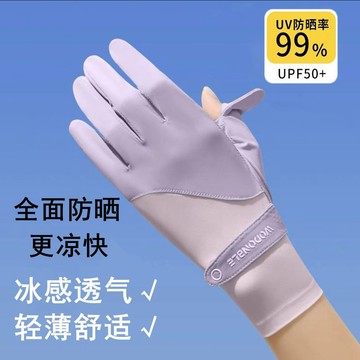 免運🌞防曬手套女冰絲薄款春夏季防紫外線騎行開車觸屏露指透氣輕薄手套 抗UV手套 冰絲 涼感 防曬手套 機車手套 觸控