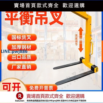【超低價 台灣公司】手動托盤吊平衡吊叉起吊機1/2/3/5噸自動平衡貨叉起重工具【注意！下單滿299出貨】