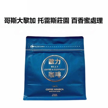 哥斯大黎加 布蘭卡 奇里波山谷 里瓦斯人處理廠 托雷斯莊園 百香蜜處理 卡杜拉 卡杜艾 淺培 咖啡豆 咖啡 單品咖啡