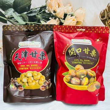 Woodridge 森之果物  甘栗 天津甘栗/開口甘栗 無加糖 天然甘甜味｜全店$299 全家取貨免運｜領券9折｜APP下單最高再賺22%點數⚡