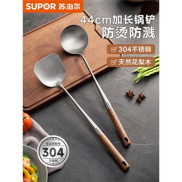 蘇泊爾304不銹鋼加長鍋鏟家用廚房木柄炒菜鏟子防燙廚具炒鏟湯勺