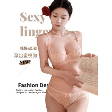 性感蕾絲內衣小胸聚攏胸罩夏季超薄款透明半杯法式少女文胸套裝