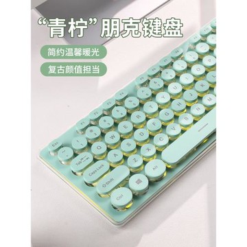 靜音鍵盤鼠標套裝朋克機械手感有線發光高顏值電腦女生辦公專用