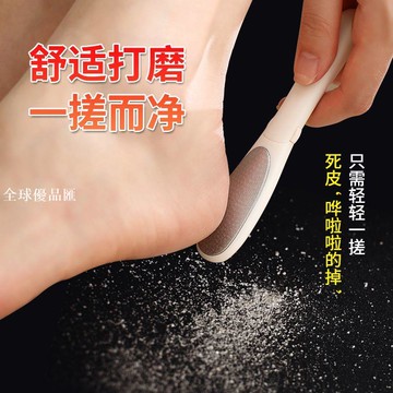 FaSoLa磨腳神器去死皮老繭家用修腳底後跟乾燥開裂磨腳石雙面搓腳