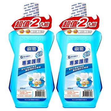 Shallop 刷樂 專業護理漱口水  500ml  2瓶