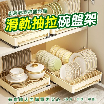 【現貨】抽拉式碗盤架 瀝水碗架 滑軌抽拉碗盤架 碗碟架 碗碟收納架 餐具收納架 碗盤架 廚房置物架 碗盤收納 興雲網購