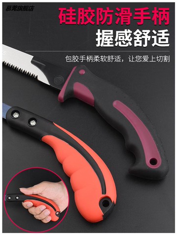 鋸子家用手工小型手鋸木工鋸快速鋸木神器鋸萬用鋸樹手持小鋸