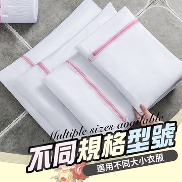 現貨🔥 隔日達 加大加厚款洗衣袋 洗衣袋 衣物袋 內衣洗衣袋 多功能  內衣 衣物洗衣袋 洗衣袋 洗衣網 收納袋