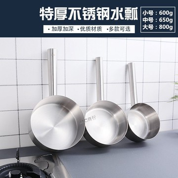 台灣熱銷 特厚多用不鏽鋼港式水勺水瓢水舀湯子廚勺平底水殼無磁商家用湯勺