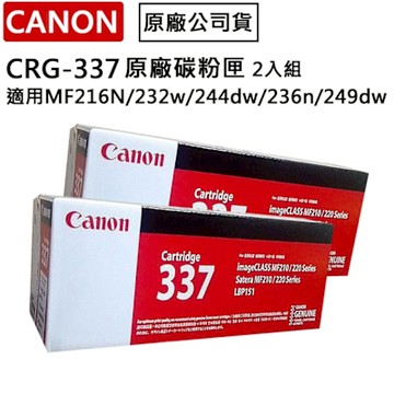 佳能 Canon CRG-337 黑色碳粉匣 原廠公司貨 CRG337 2入組