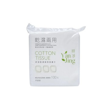 洗臉巾 【SGS認證！乾濕兩用2入】拋棄式洗臉巾 一次性洗臉巾 擦臉巾 卸妝巾 化妝棉 美容巾 棉柔巾 擦臉