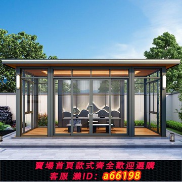【台灣公司 可開發票】新中式戶外茶室別墅陽光房鋁合金庭院涼亭花園四角亭子定制