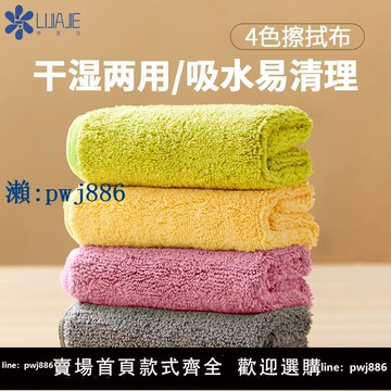 【物美價廉】李家潔抹布強力去污餐桌玻璃多功能擦拭布家用清潔布超細纖黃抹布