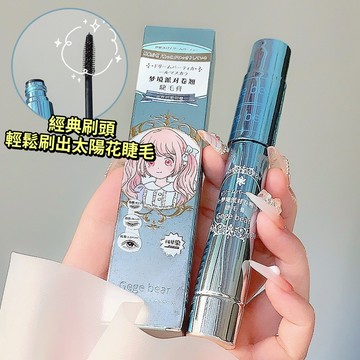 現貨 隔日配 Gege bear 戈戈小熊 夢境派對捲翹睫毛膏 纖維打底 自然立體捲翹 防水防汗 不易暈染 庫柏醬萌選