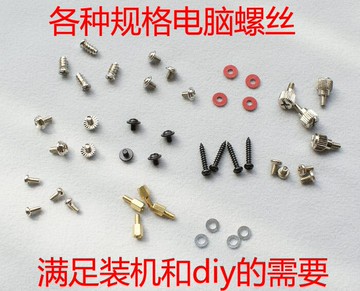 電腦螺絲硬盤光驅主板機箱風扇手擰裝機十字大圓頭筆記本螺絲銅柱