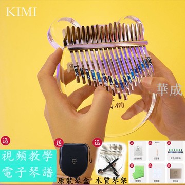 ▽✟kimi拇指琴 17音卡林巴琴 水晶透明手指琴 初學者彩虹拇指鋼琴 非常漂亮也可以當生日禮物贈送