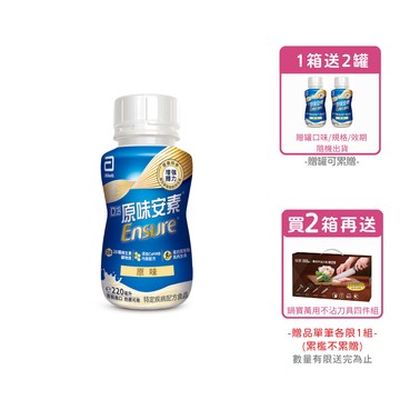 [1箱送2罐/2箱再送鍋寶萬用不沾刀具四件組] 亞培 安素即飲 HMB升級配方-原味 (220ml/24罐/箱)【杏一】