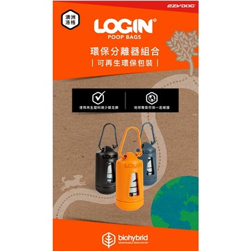 聯萌✨【免運🔥】澳洲LOGIN 洛格環保分離器組合 生物降解拾便袋寵物用撿便袋犬貓撿便器