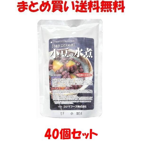 小豆の水煮 レトルト コジマフーズ 230g×40個セット まとめ買い送料無料