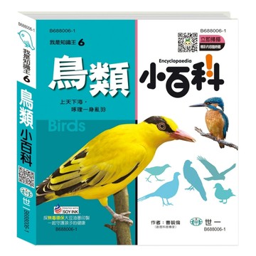 鳥類小百科Q【二手書_良好】TAAZE讀冊生活
