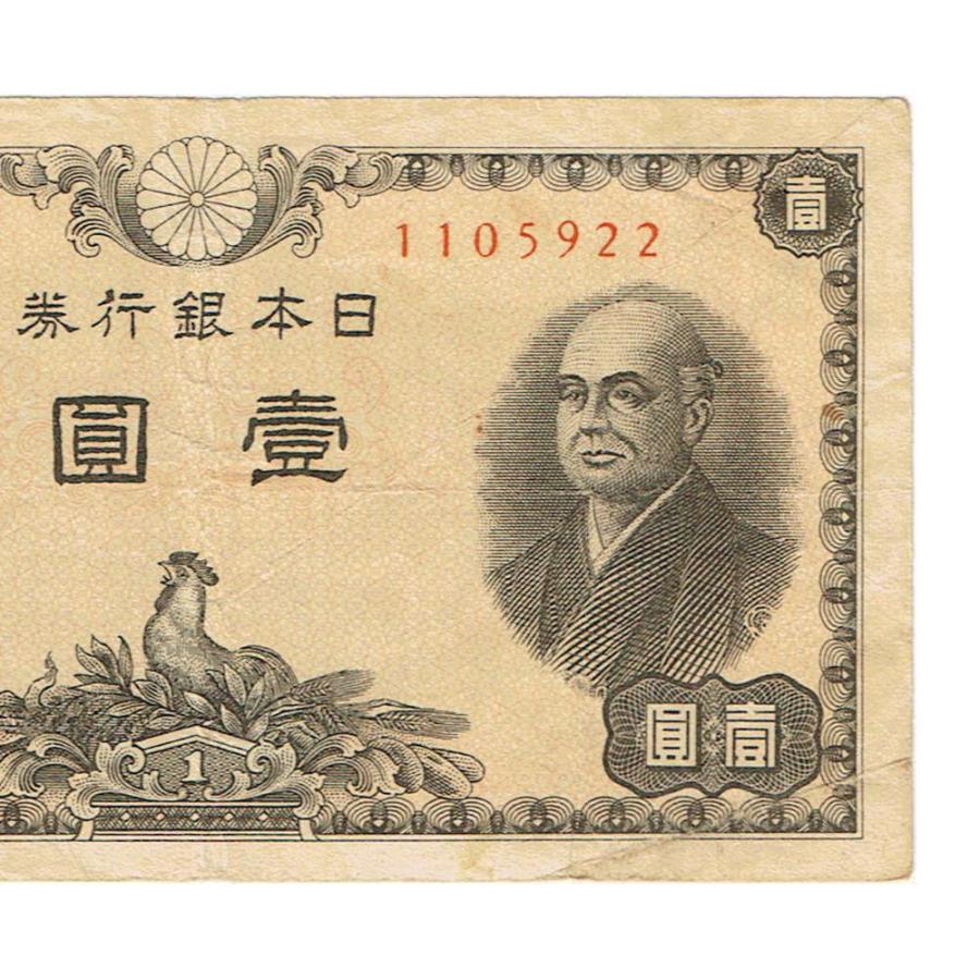 二宮1円札 日本銀行券A号1円 並品